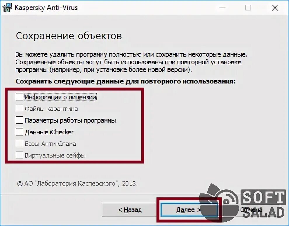 Как удалить касперский 10. Как удалить касперский с компьютера. почему касперский не удаляется. как удалить касперский с компьютера полностью windows 10. как удалить остатки касперского с компьютера после удаления.