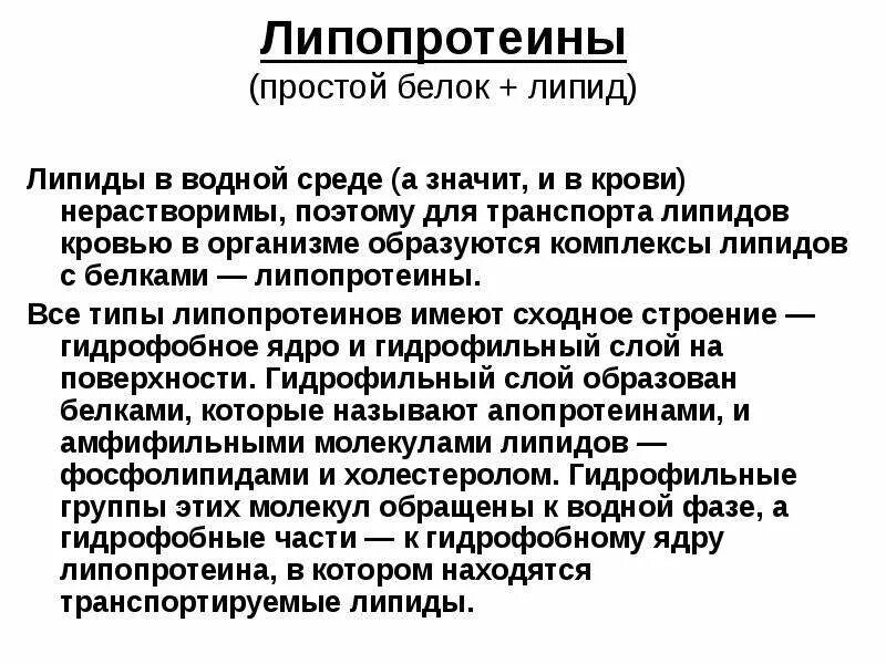 Функции липидов биология. Белки липиды углеводы нуклеиновые кислоты. Олигосахариды в мембране клетки. Белок липидные взаимодействия в мембранах. Белки жиры углеводы строение.