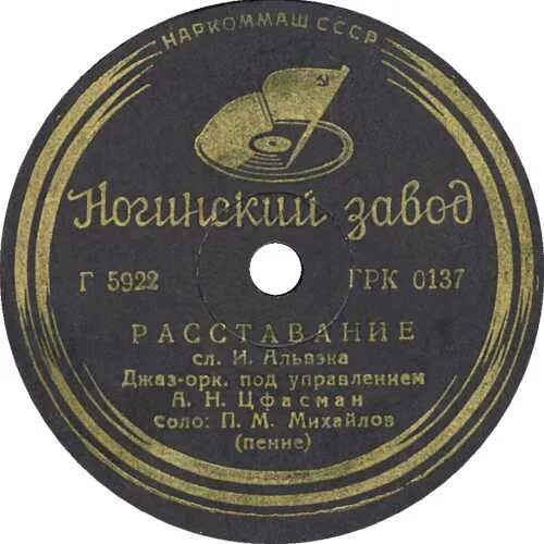 утомленное солнце история. утомлённое солнце павел михайлов. первая пластинка ленинградского рок клуба. александр цфасман - утомленное солнце. утомленное солнце история.