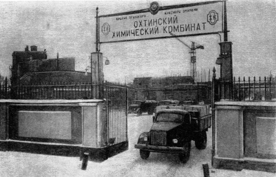 Охтинский пороховой завод в санкт-петербурге. Ул коммуны д 67 санкт-петербург. Пороховой завод большая охта. Охтинский завод. Охтинский химический комбинат ленинград.