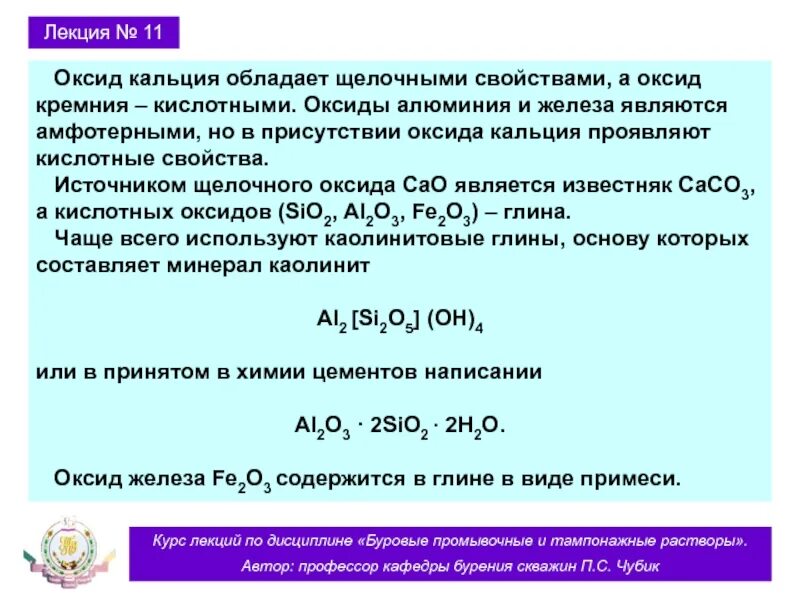 Оксид алюминия взаимодействует с гидроксидом кальция