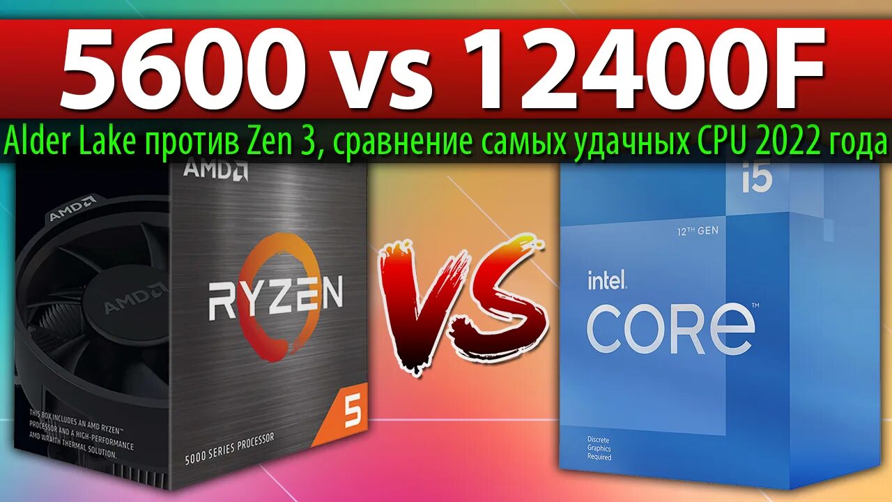 I5 12400 ryzen 5 5600. Ryzen 5 5600 производительность в играх. R5 5600x vs i5 12400f. 12400 vs 5600x. График производительности на ядро интел графики 2022.