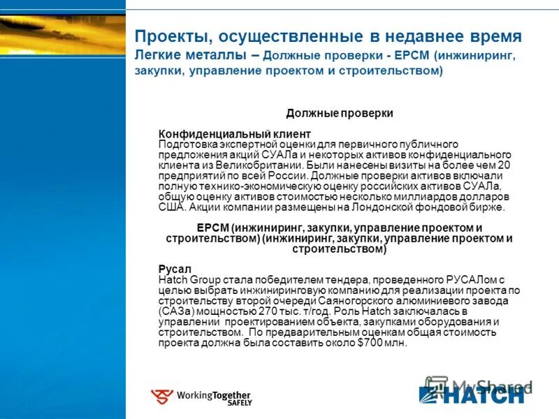 акрон инжиниринг великий новгород. нпц акрон инжиниринг. стратегия работы с поставщиками. бассейн акрон великий новгород. инженер png.