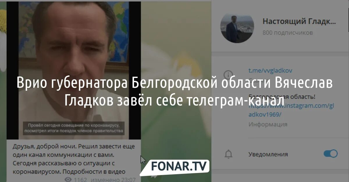 Гладков губернатор Белгородской области телеграмм канал. Телеграм канал Гладкова губернатора Белгородской области. Письмо губернатору Белгородской области Гладкову. Новости белгородской области телеграмм