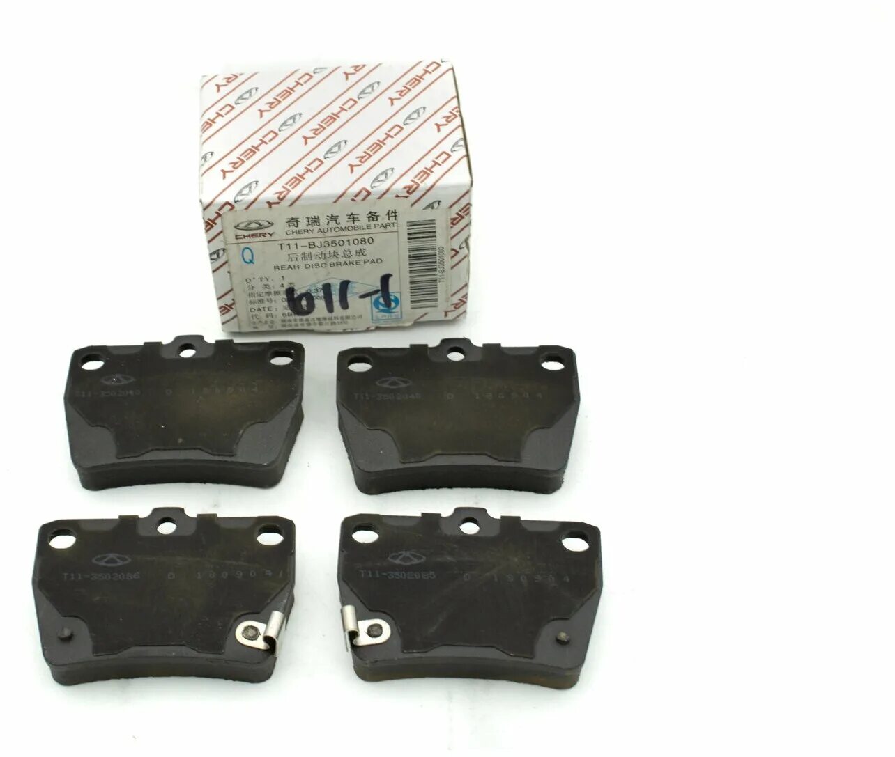 колодки задние chery tiggo t11. T156gn3502080. T19-6gn3502080ep. Chery_m113501080. задние тормозные колодки чери тигго.