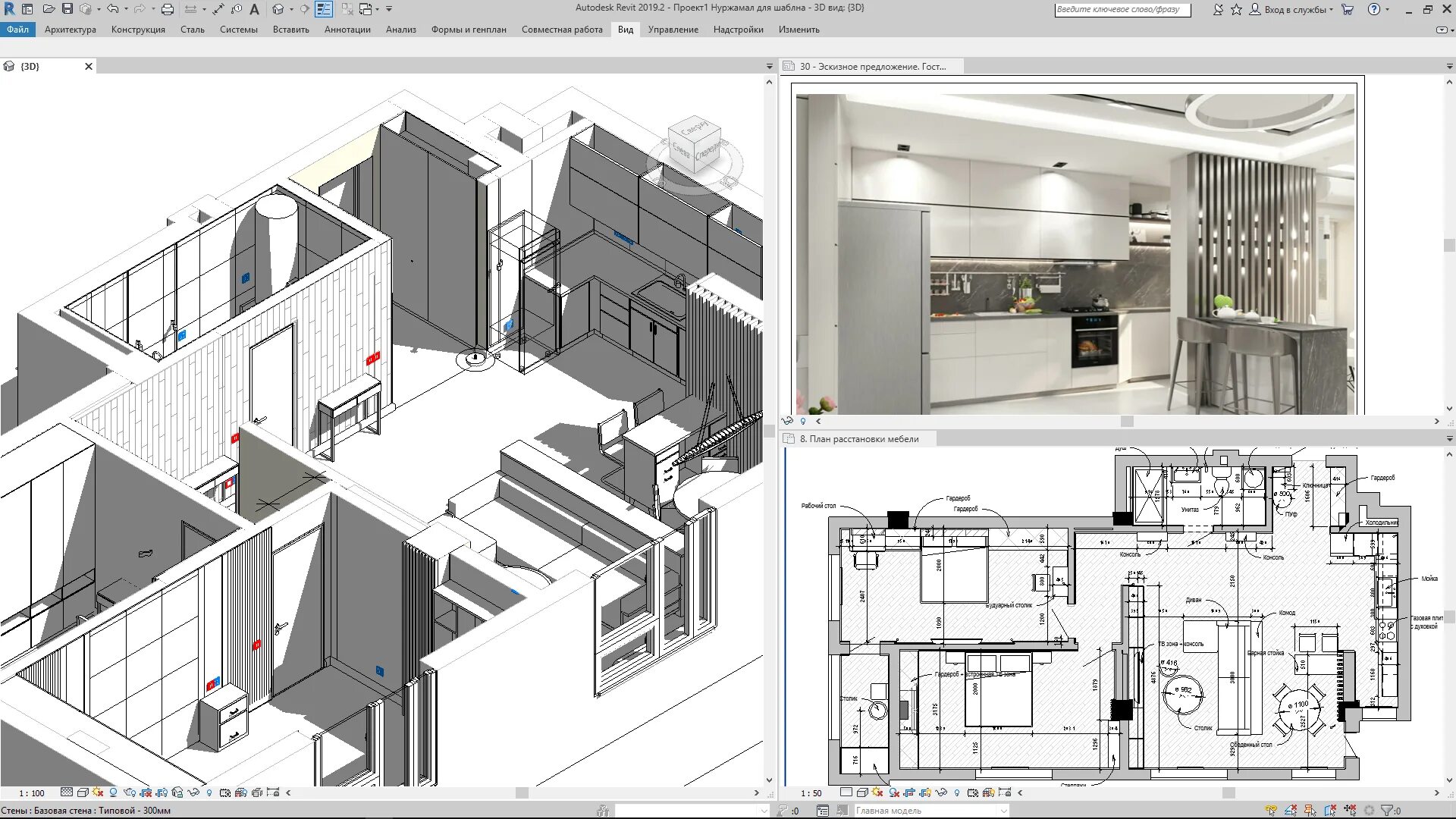 Визуальный подачи. Программа Revit для дизайнеров интерьера. Revit 3д моделирование. Визуализация в архикаде ревит. Проектирование интерьеров в Autodesk Revit.