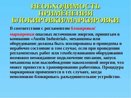Изоляция источников
