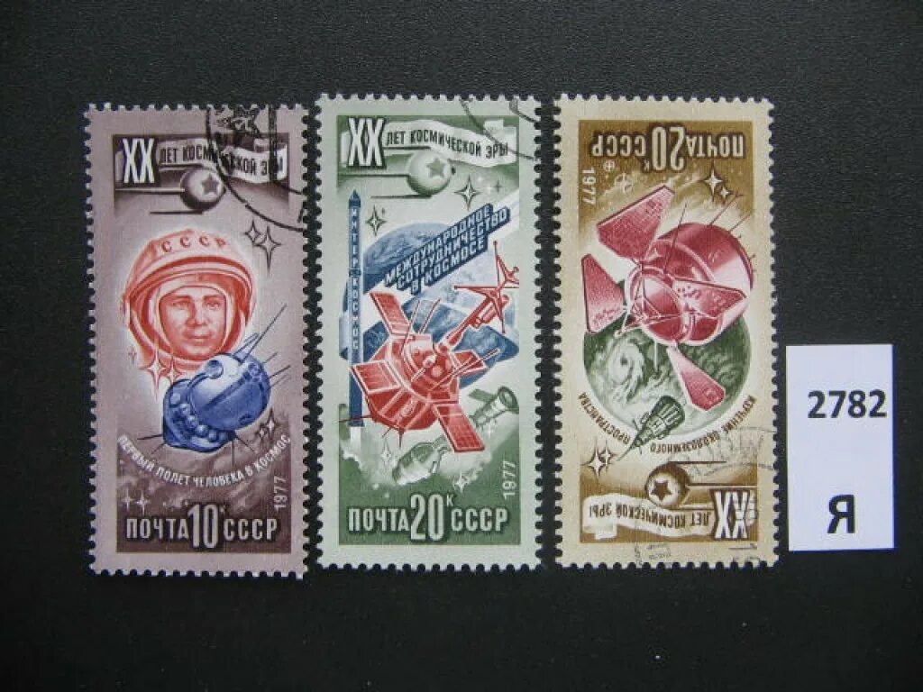 Сколько марка в рублях. Почтовые марки. Редкие советские марки. Редкие и дорогие марки. Редкие почтовые марки.
