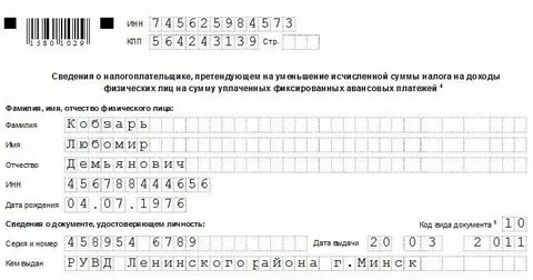 Уменьшение налога на патент в 2024