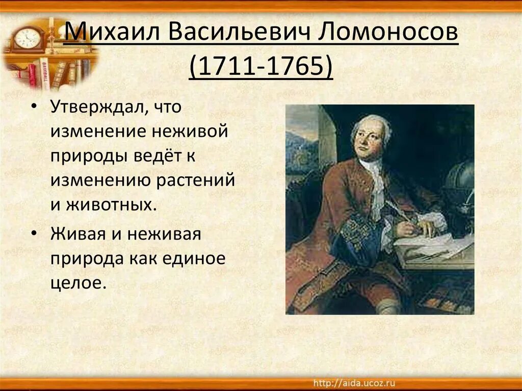 Название произведения ломоносова. Идеи Ломоносова. Основные идеи Ломоносова. Ломоносов основные мысли.