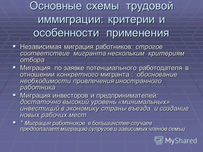 миграция населения в россии 2020. трудовая иммиграция характерна для какой страны. трудовая иммиграция характерна для какой страны. страны трудовой миграции. очаги трудовой миграции.