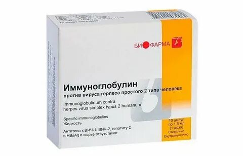 Иммуноглобулин при простуде