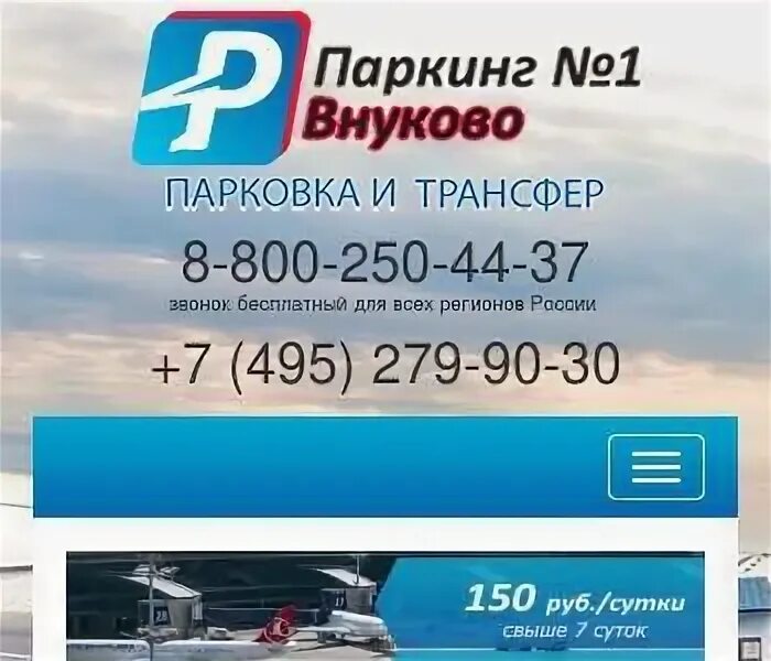 Аэропорт домодедово авиакасса. Номер авиакассы внуково. Номер авиакассы внуково. Аэропорт внуково касса. Номер авиакассы внуково.