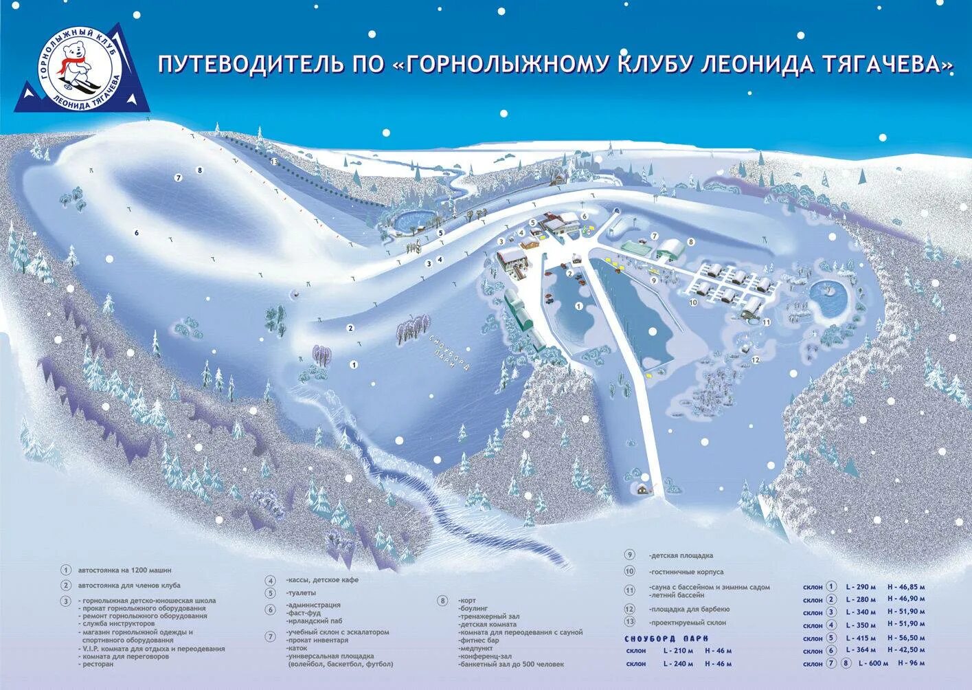 Тягачева горнолыжный курорт карта.