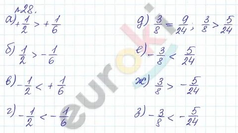 Математика 6 класс номер 29 страница 12