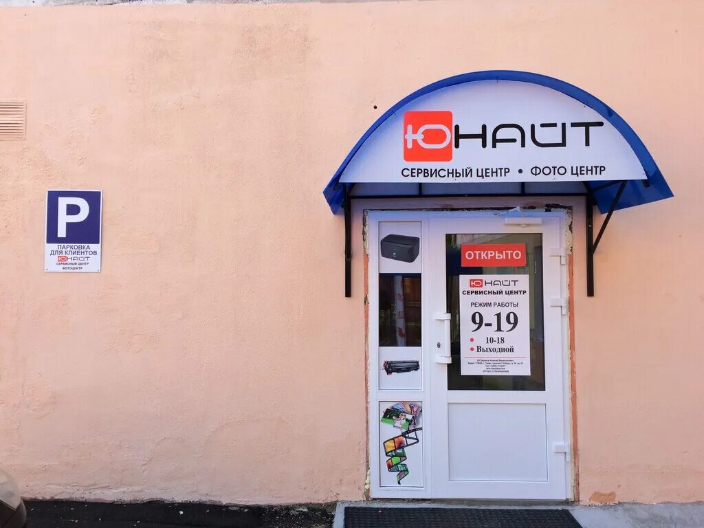 Волна, тверь, бульвар гусева. Юмэкс сервис тверь улица ротмистрова. Ilike тверь тверской проспект сеть сервисов. Сервис центр тверь. Ilike тверь тверской проспект сеть сервисов.