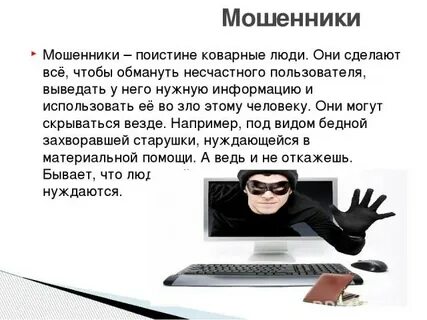 Выведывать