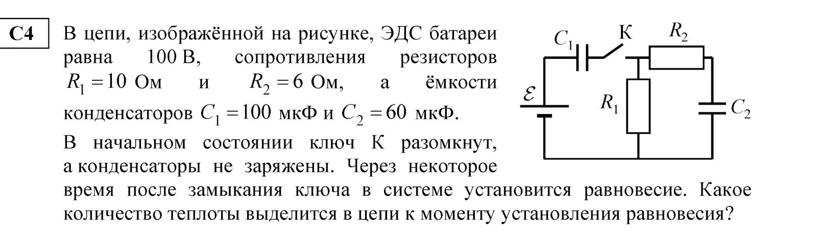 Эдс 20 в r 1