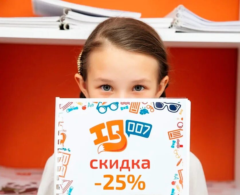 Школа iq007. Развитие ребенка в школе. Школа скорочтения по методике шамиля ахмадуллина. Школа скорочтения для детей. Iq007.