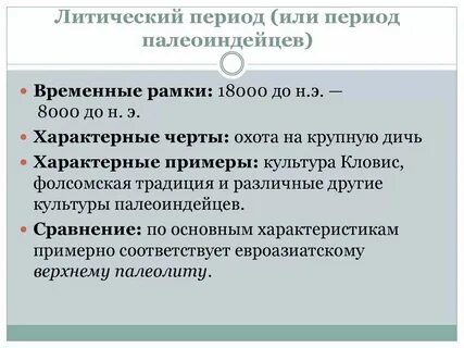 Как пишется период или период