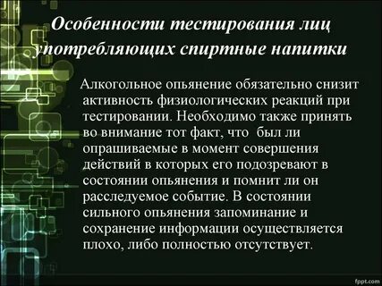 Какие вопросы задают на полиграфе при приеме