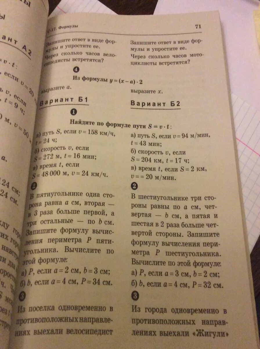 Б 2.2 ответы. Вариант б2. Вариант б1 вариант б2. Вариант б2 1). Б вариант б.