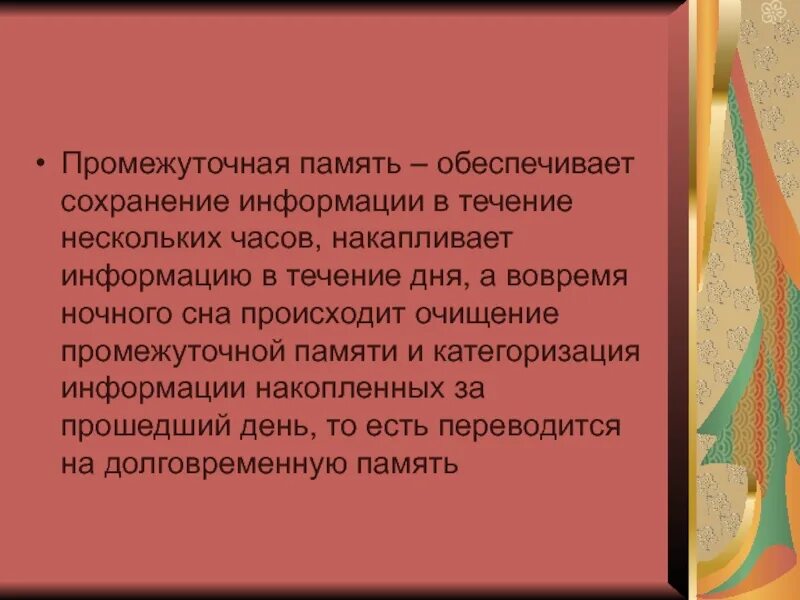 Информация о довольном