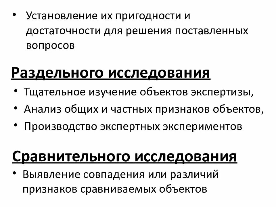 Объекты экономической экспертизы. Виды судебно-экономических экспертиз. Методы экономической экспертизы. Методы судебной экономической экспертизы. Финансово экономическая экспертиза москва