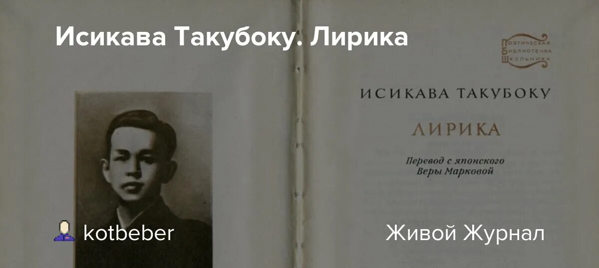 Исикава Такубоку горсть песка. Лирический перевод