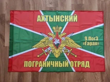 Флаг отряда