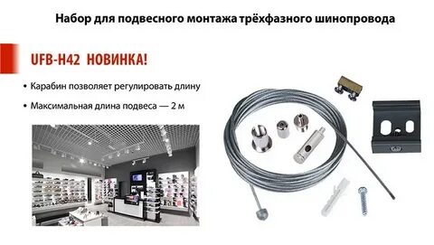 Монтажный комплект светильника