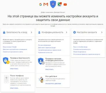Что такое аккаунт и для чего он