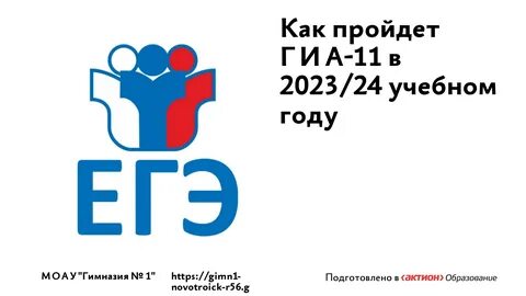 Гиа 66 2024