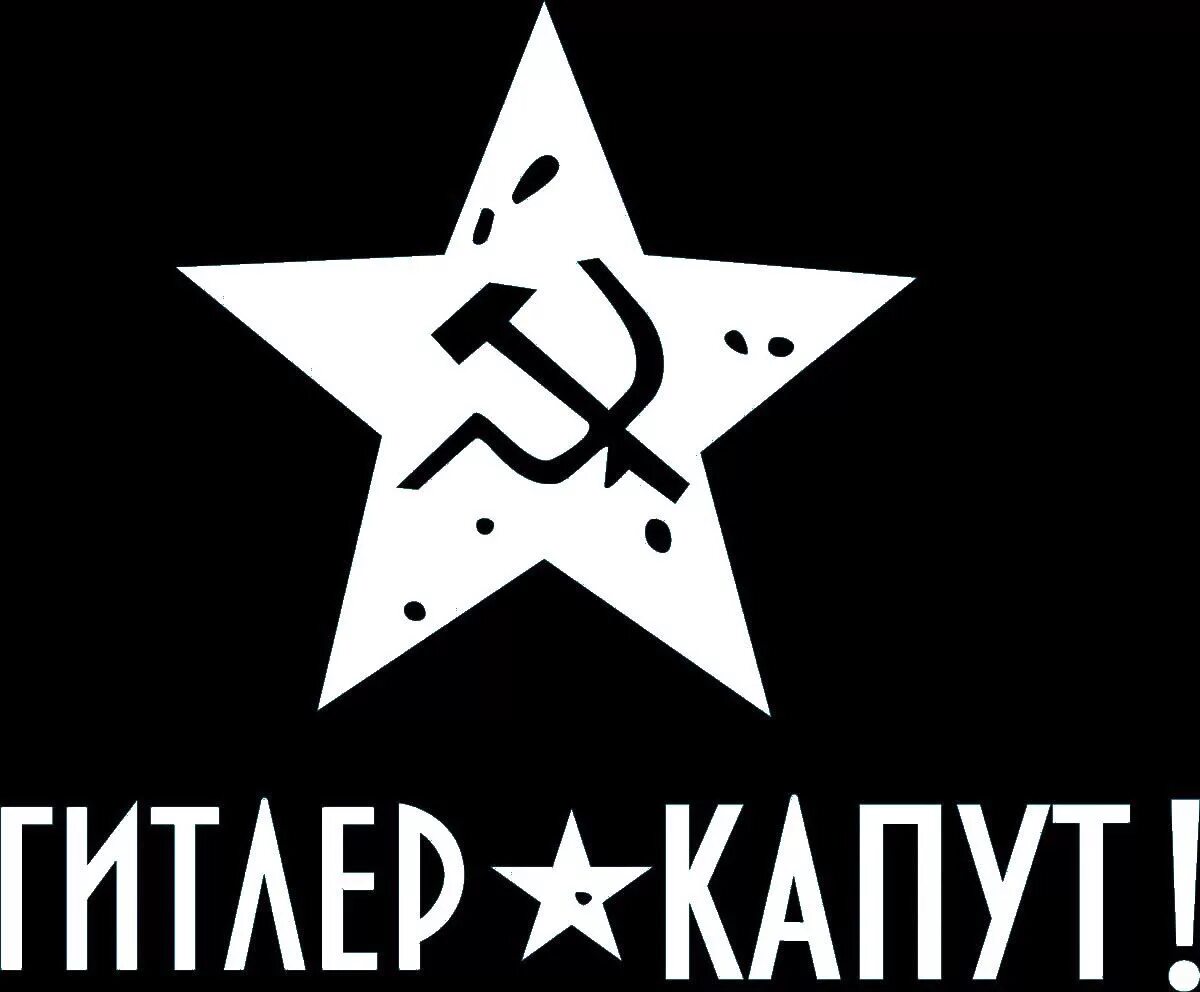 Капут что означает
