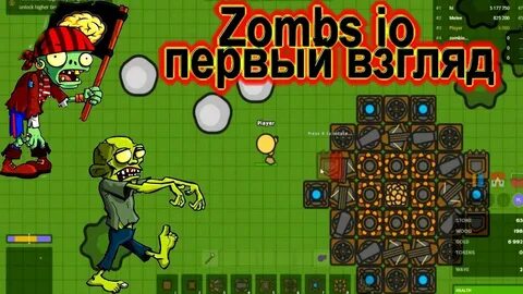 Зомби ио
