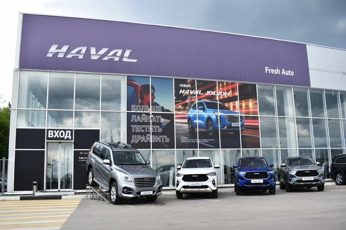 Воронеж улица изыскателей, 29к1 -. Мц авто дон. \ fryom avto. Fresh auto воронеж. Изыскателей 29 воронеж автосалон.