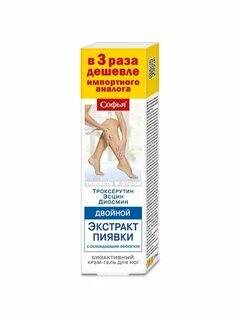 Двойной экстракт