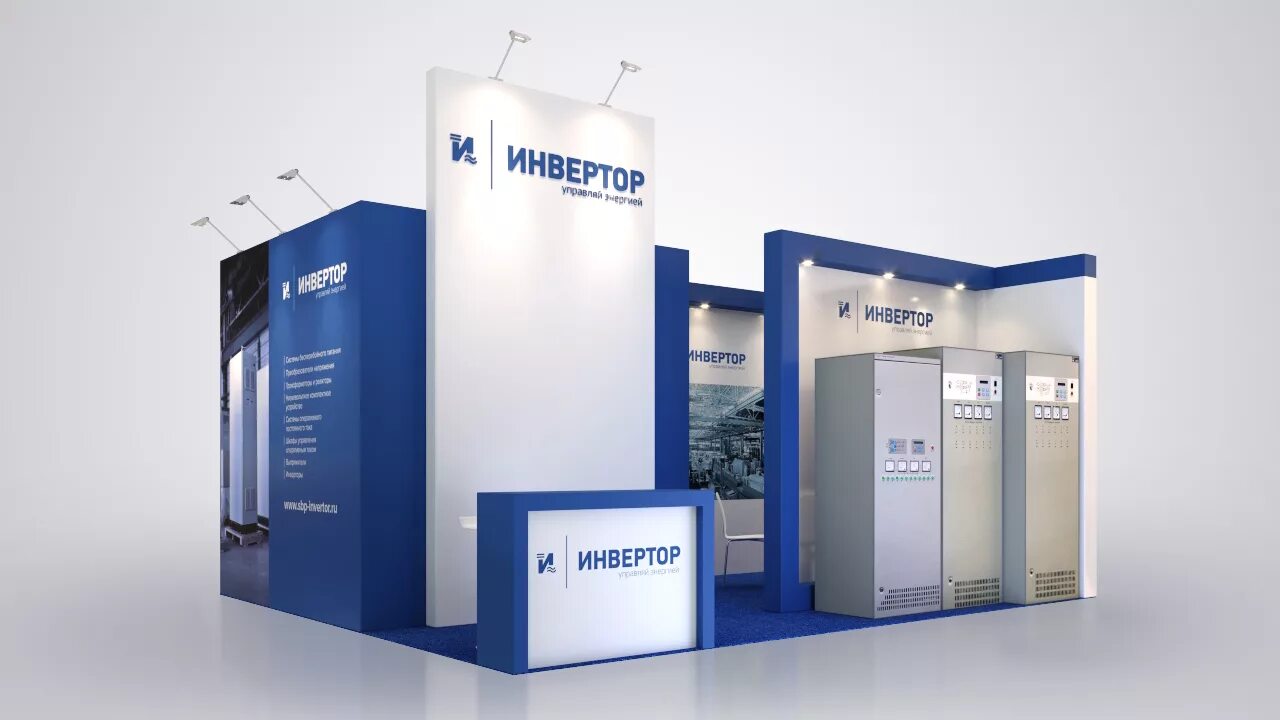 Завод инвертор. Оренбург пр автоматики 8. Выставочный стенд завод. Завод инвертор. Ао «завод «инвертор» выставочный стенд.