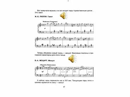 Песни 2 класс слушать