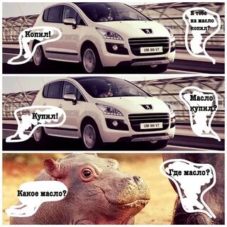 Пежо плохой