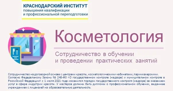 Центр дпо краснодар. Центр дпо краснодар