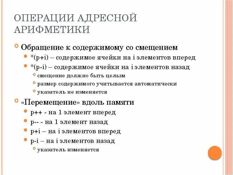 Типизированный и нетипизированный указатель. Указатели ссылки динамическая память. Типизированный указатель пример. Значение указателя. Операции над указателями.