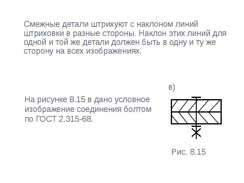 Линии для изображения пограничных деталей