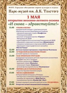 Сайт афиша брянск