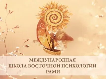 Настоящая психология