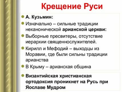 Арианство