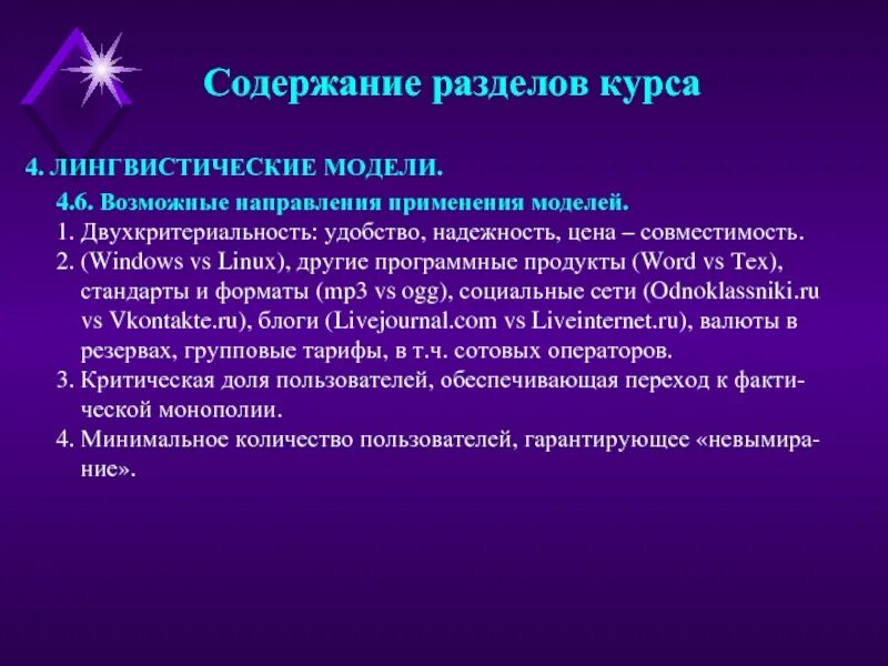 Возможные направления использования