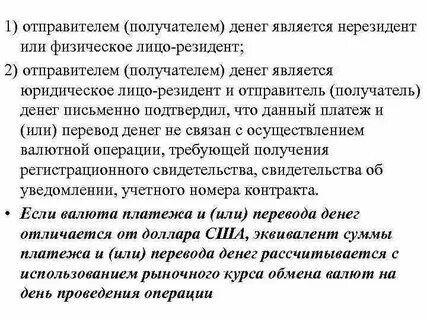 Нерезидент перевод
