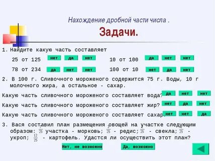 Найти 1 5 от 20