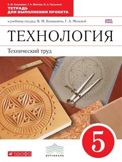 Казакевич учебник для девочек